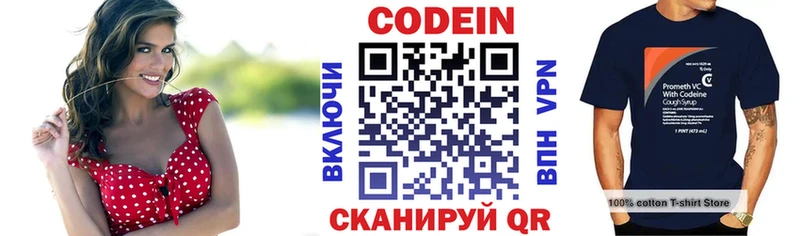 Кодеин Purple Drank  цена   Верхняя Тура 